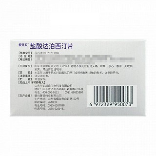 爱廷玖 盐酸达泊西汀片 30mg*3片