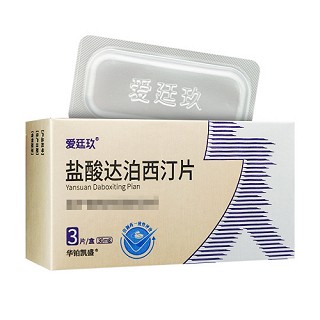 爱廷玖 盐酸达泊西汀片 30mg*3片