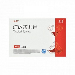 伟哥 惯爱 他达拉非片 5mg*10片