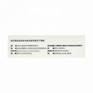 惯爱 枸橼酸西地那非片 50mg*3片*3板