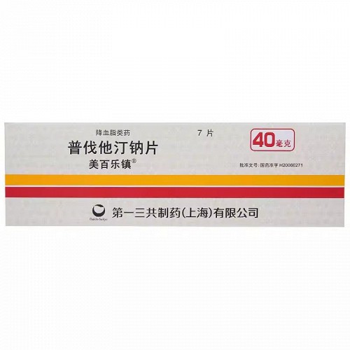 美百乐镇 H普伐他汀钠片 40mg*7片