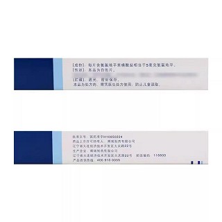 络活喜 H苯磺酸氨氯地平片 5mg*7片