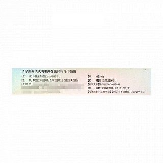 惯爱 他达拉非片 5mg*4片*3板