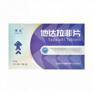 惯爱 他达拉非片 5mg*4片*3板
