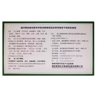 龙牡 小儿宣肺止咳颗粒  8g*6袋