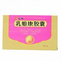 仁和 乳癖康胶囊 0.3g*10粒*4板
