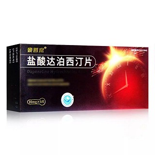 泰西定 盐酸达泊西汀片 30mg*9片