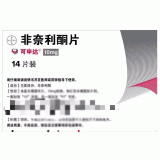 可申达 非奈利酮片 10mg*14片