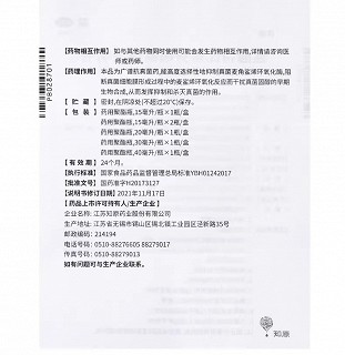 洛芙 盐酸特比萘芬喷雾剂 40ml