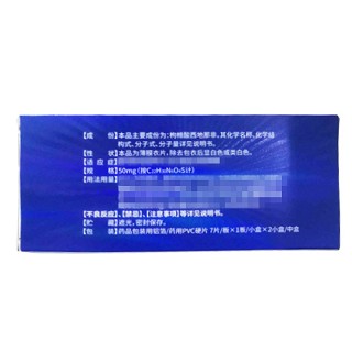 朗美 枸橼酸西地那非片 50mg*7片*2板