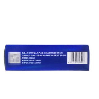 朗美 枸橼酸西地那非片 50mg*7片*2板