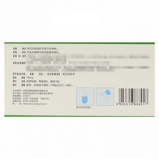 雨田青 雷贝拉唑钠肠溶胶囊 10mg*8粒