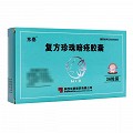 东泰 复方珍珠暗疮胶囊 0.3g*36粒