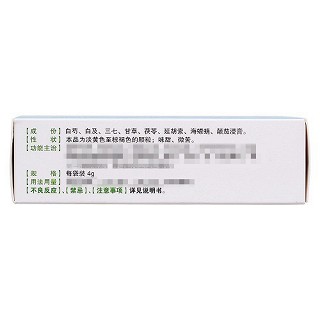 葵花 胃康灵颗粒 4g*10袋