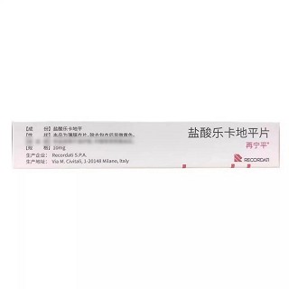 再宁平 盐酸乐卡地平片 10mg*7片