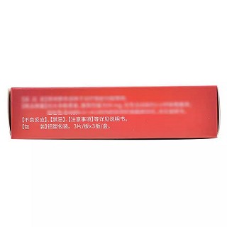 郎美 枸橼酸西地那非片 25mg*3片*3板