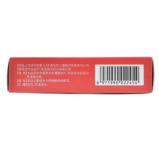 郎美 枸橼酸西地那非片 25mg*3片*3板