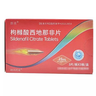 郎美 枸橼酸西地那非片 25mg*3片*3板