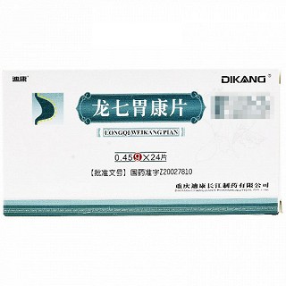 迪康 龙七胃康片 0.45g*24片