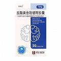 福美澤 H鹽酸美金剛緩釋膠囊 7mg*30粒