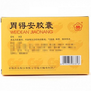 梅峰 胃得安胶囊 0.275g*36粒