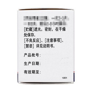 天平 复方尿囊素片 55mg：45mg*40片