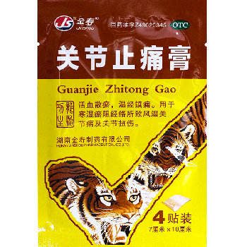 金寿 关节止痛膏 7cm*10cm*4贴