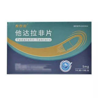 泰西定 他达拉非片 5mg*7片*3板