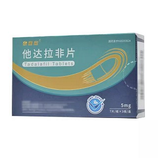 泰西定 他达拉非片 5mg*7片*3板