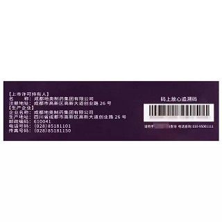 地奥 傲戈 枸橼酸西地那非片 50mg*8片