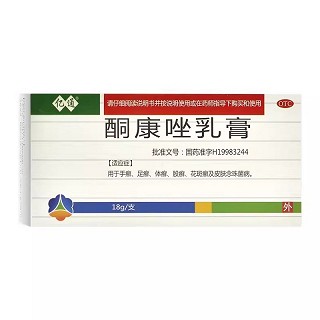 亿通 酮康唑乳膏 18g