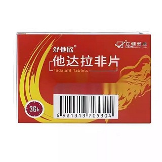 舒他欣 H他达拉非片 5mg*14片
