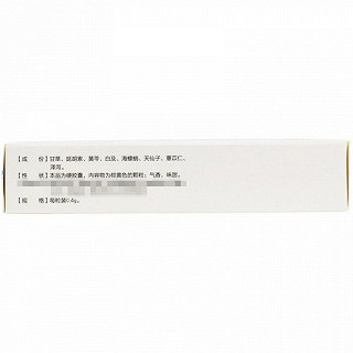 汉唐 溃疡散胶囊 0.4g*12粒*3板