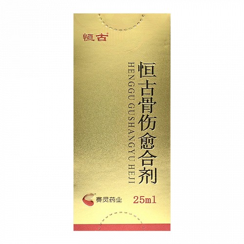 恒古 H恒古骨伤愈合剂 25ml