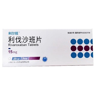 利尔班 H利伐沙班片 15mg*10片*3板
