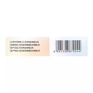 界面 盐酸达泊西汀片 30mg*7片