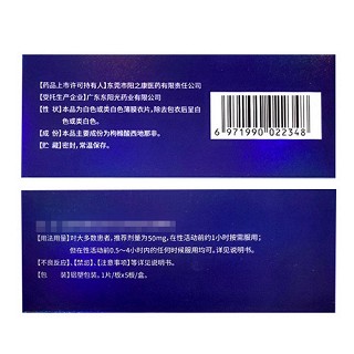 郎美 枸橼酸西地那非片 100mg*1片*5板