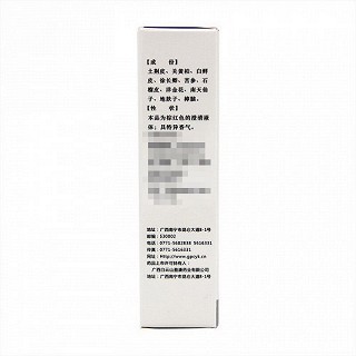 白云山 癣宁搽剂 30ml