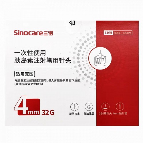 Sinocare三诺 一次性使用胰岛素注射笔用针头 0.23mm(32G)*4mm*7支