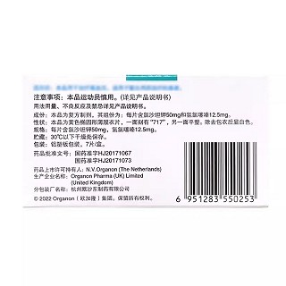 海捷亚 Q氯沙坦钾氢氯噻嗪片 50mg:12.5mg*7片