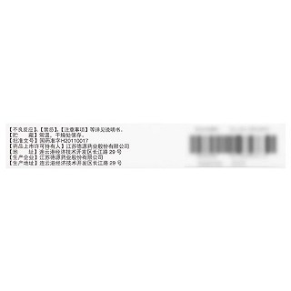 波开清 坎地氢噻片 8mg/12.5mg*7片*2板