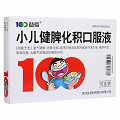 益佰 小兒健脾化積口服液 10ml*10支