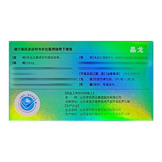 白云山/晶戈 他达拉非片 20mg*5片*2板