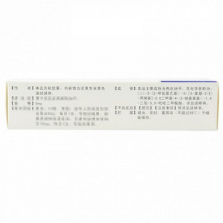 美创舒平 西尼地平软胶囊 5mg*21粒