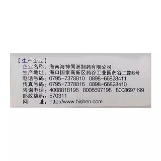 仁和 环吡酮胺乳膏 10g