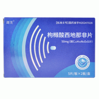 郎美 枸橼酸西地那非片 50mg*5片*2板