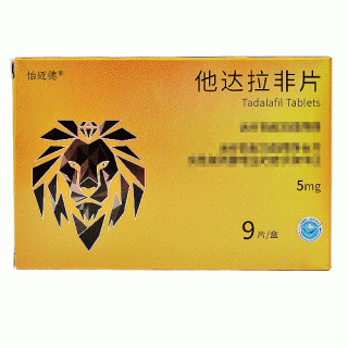 怡迈德 他达拉非片（会员专享） 5mg*9片*1板