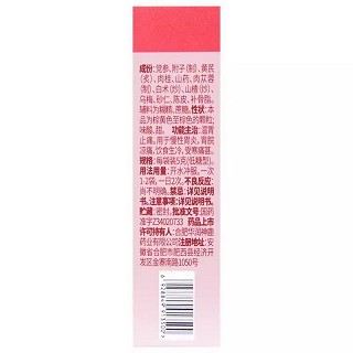 三九温胃舒 温胃舒颗粒 5g*4袋(低糖型)