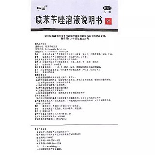  乐龄 联苯苄唑溶液 60ml