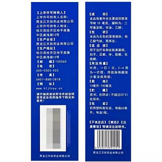  乐龄 联苯苄唑溶液 60ml